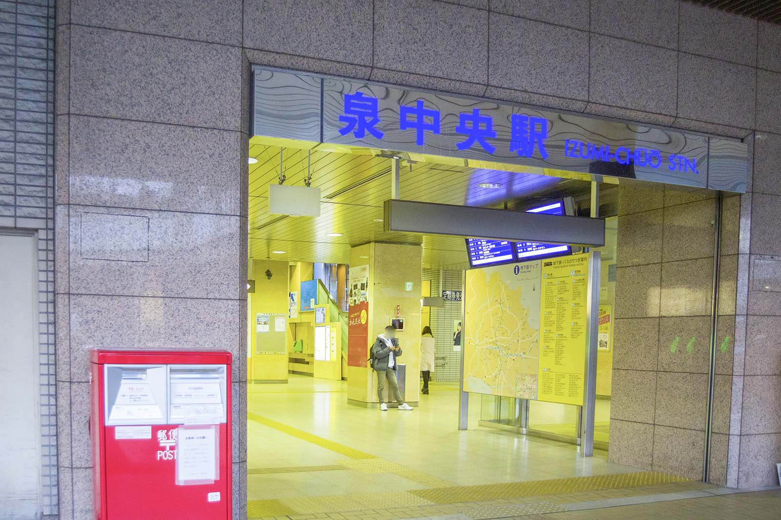 仙台市地下鉄　泉中央駅