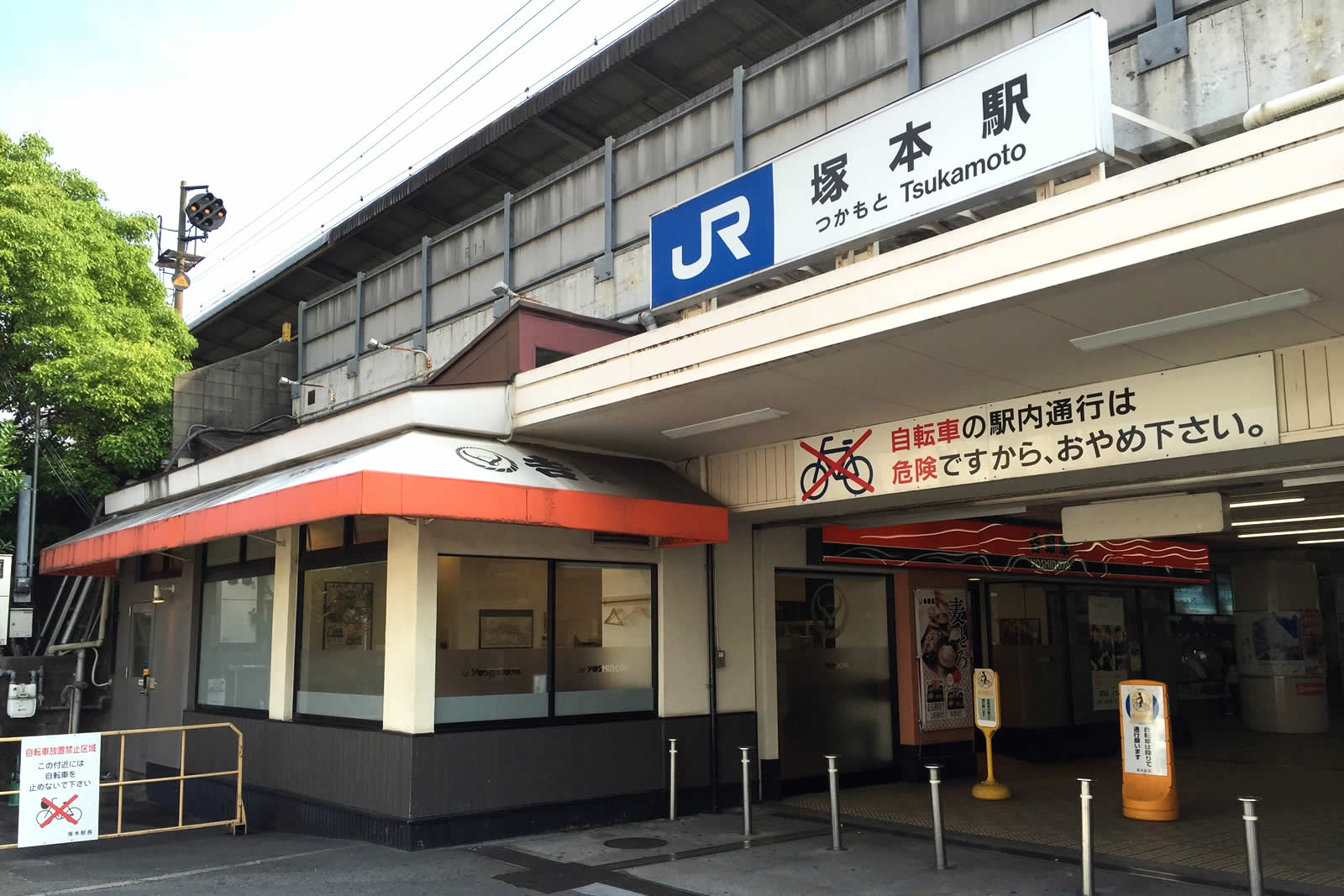 大阪市 JR塚本駅