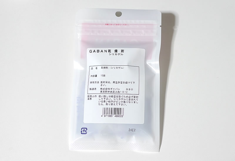 GABAN 乾燥剤 シリカゲル