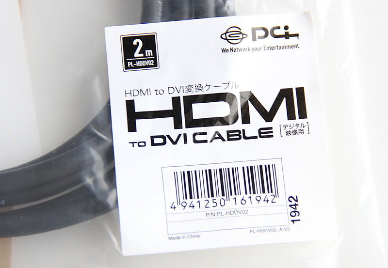 PLANEX HDMI-DVI変換ケーブルPL-HDDV02のラベル