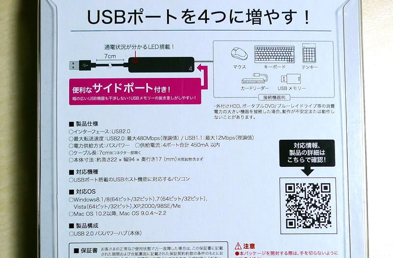 BUFFALO BSH4U06BK USBハブ説明書