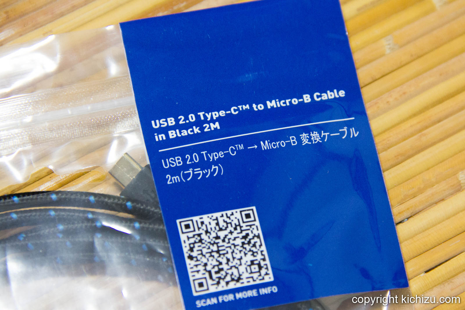 Cable Matters USB 2.0 Type C → Micro B 変換ケーブル