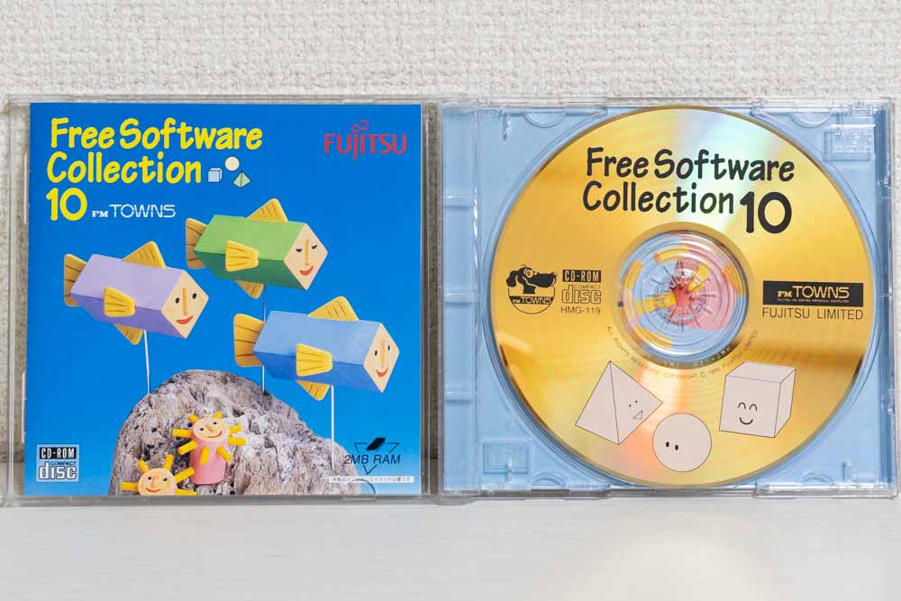 フリーソフトウェアーコレクション10 ゴールドディスク