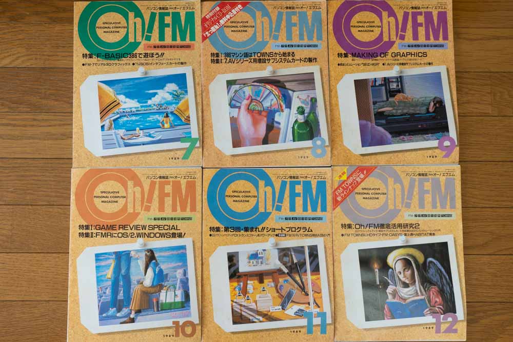 Oh! FM 1989-7月～12月号 表