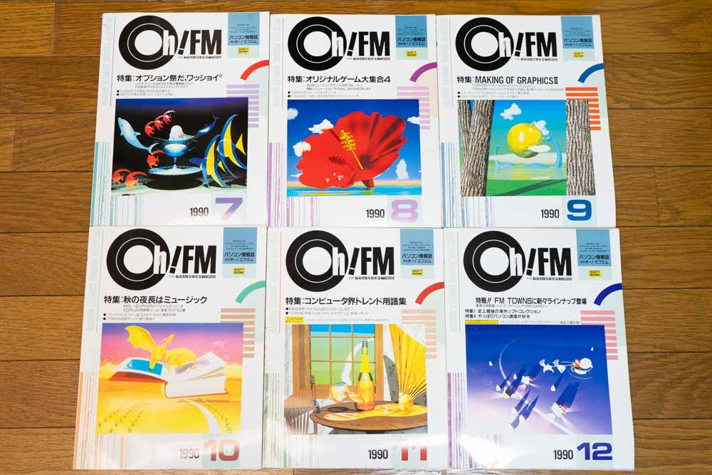 Oh! FM 1990-7月～12月号 表