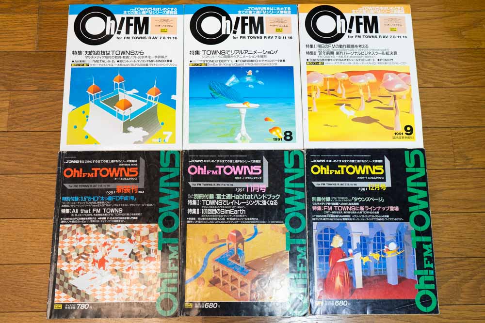 Oh! FM 1991-7月～12月号 表
