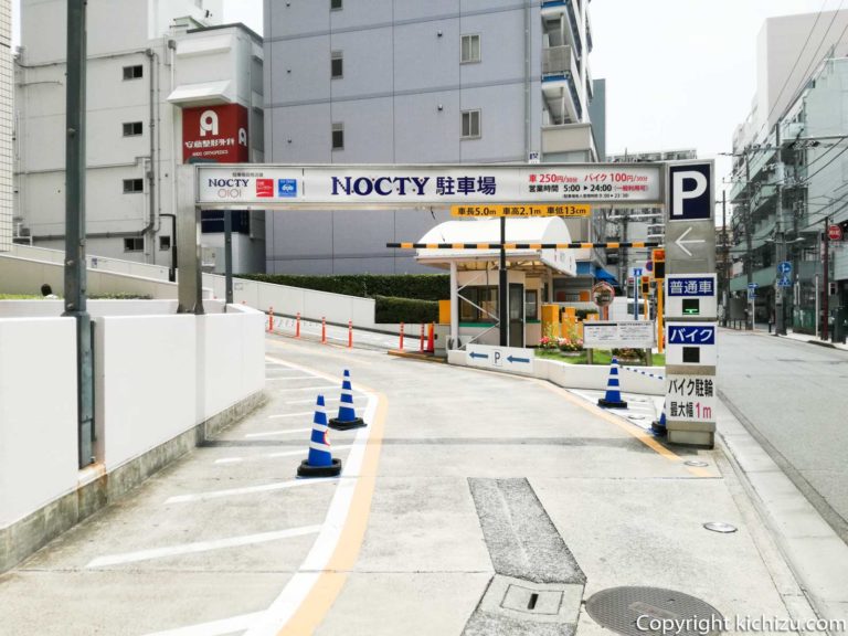 川崎市営 武蔵溝ノ口駅北口自転車等駐車場 神奈川県川崎市