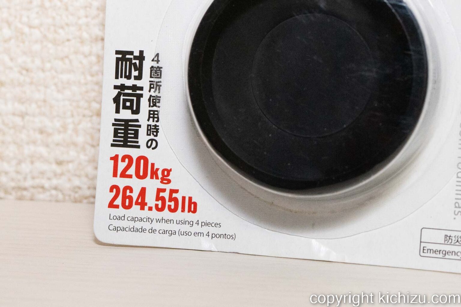 100均ダイソー キャスターストッパー購入レビュー Kichzu's