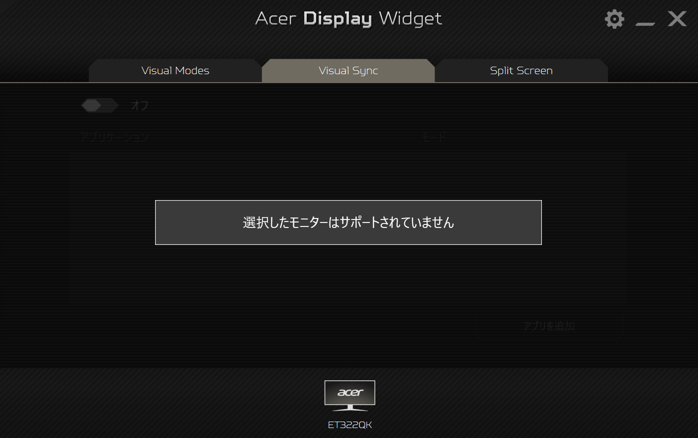 acer display widget Visual Sync