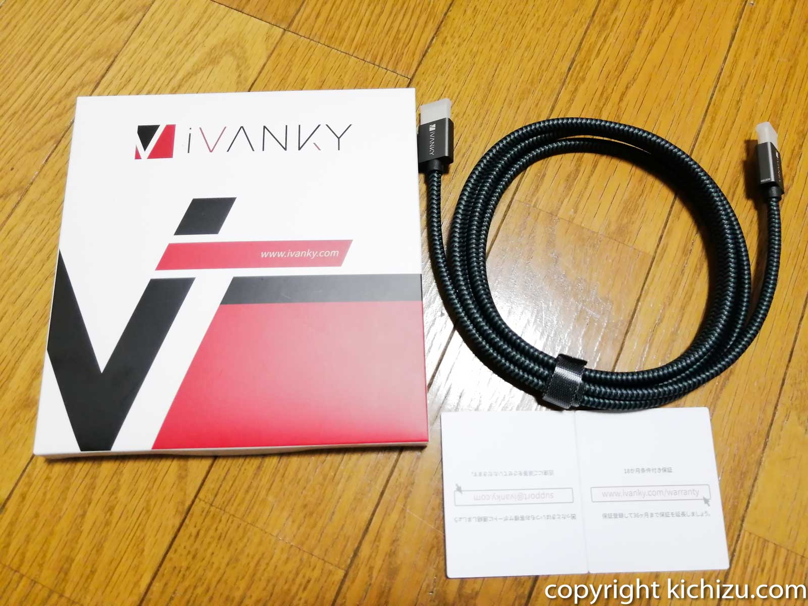 Amazon で購入したiVANKYのHDMI ケーブル