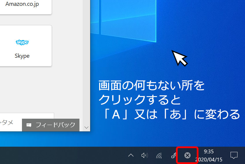 Windows 2タスクバーのバッテンの印が付いている