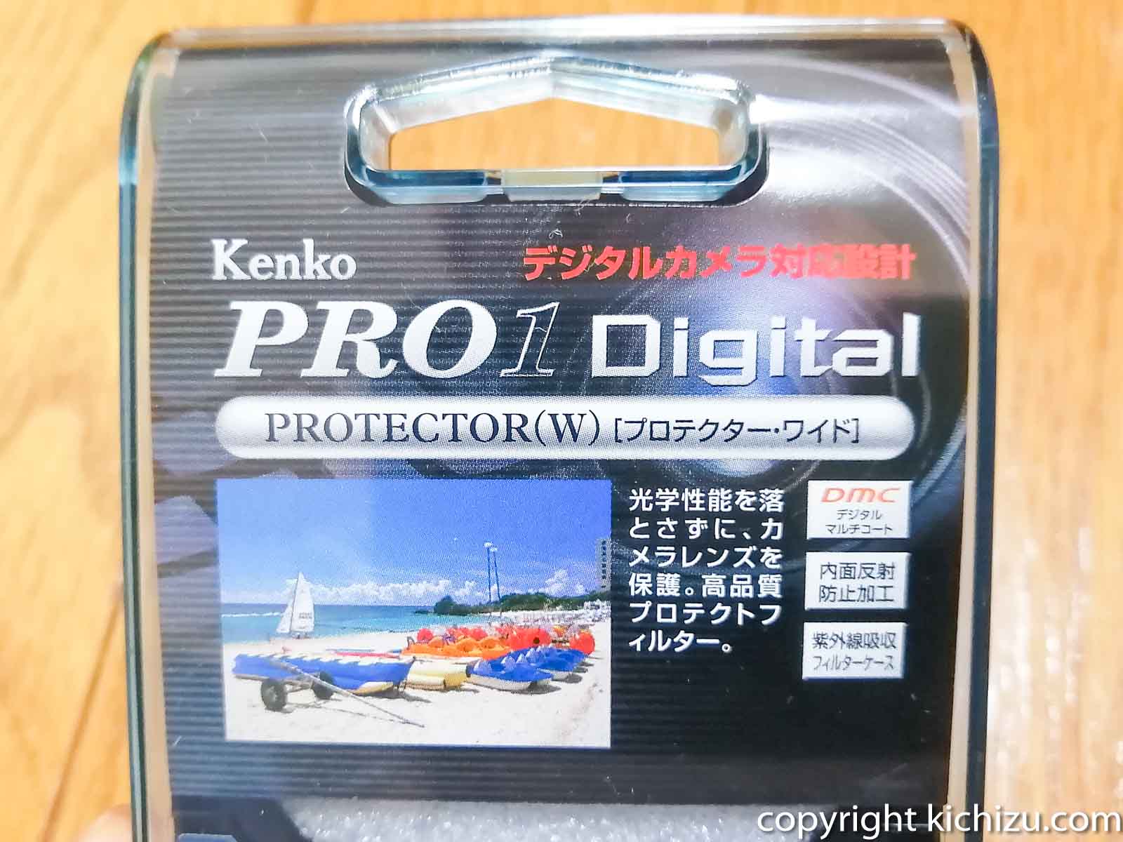 Kenko 55mm レンズフィルター PRO1D