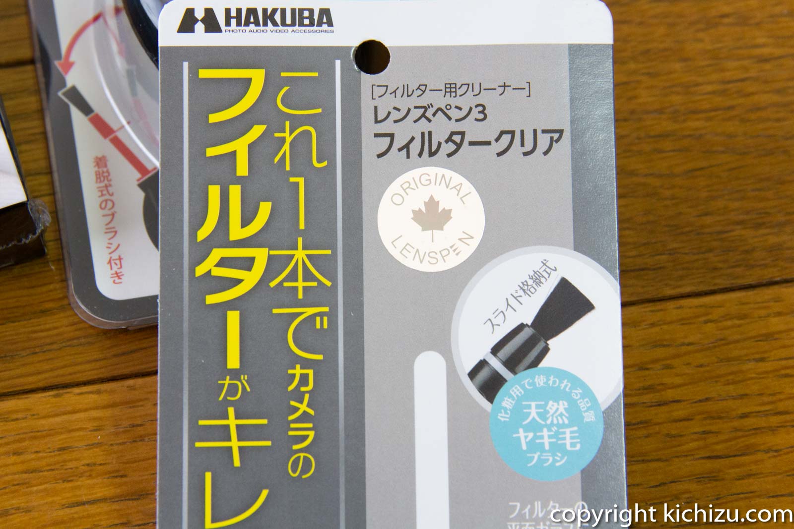 534円 【はこぽす対応商品】 ハクバ KMC-LP14B メンテナンス用品 レンズペン3 フィルター用 ブラック HAKUBA
