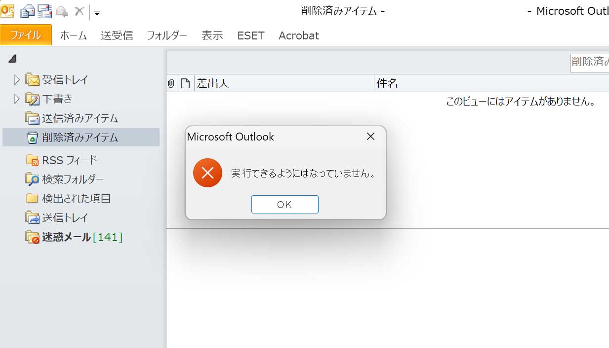 実行できるようにはなっていません。