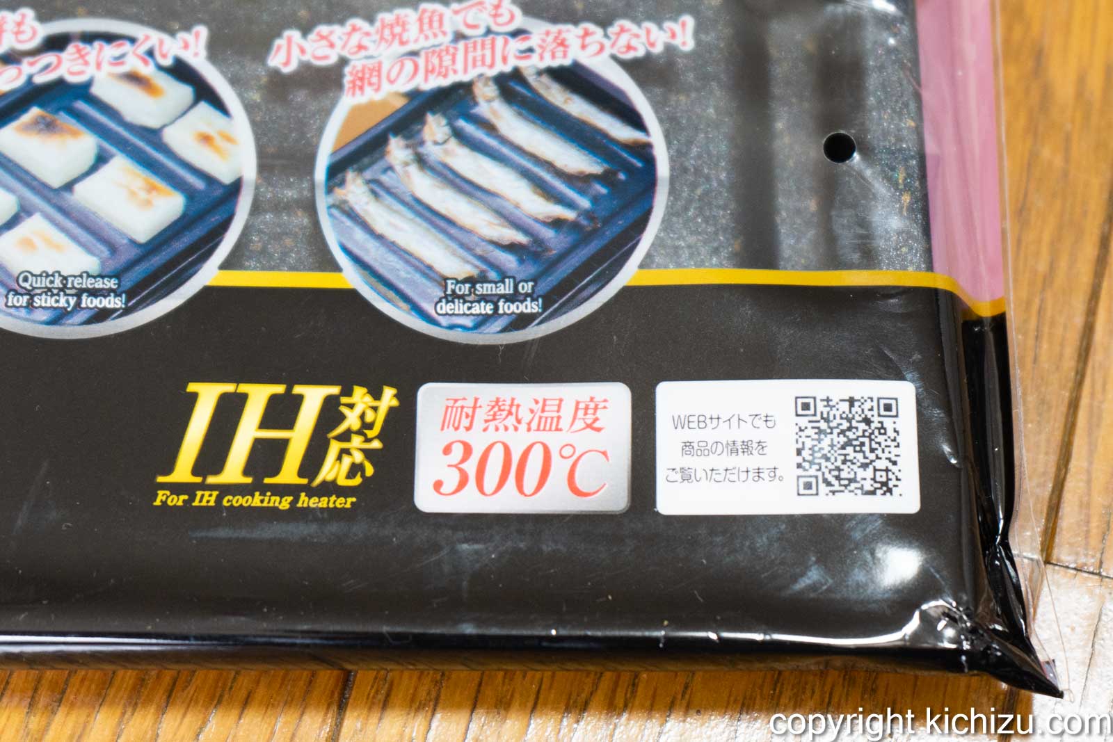 焼魚トレー マーブル パッケージ 耐熱温度説明
