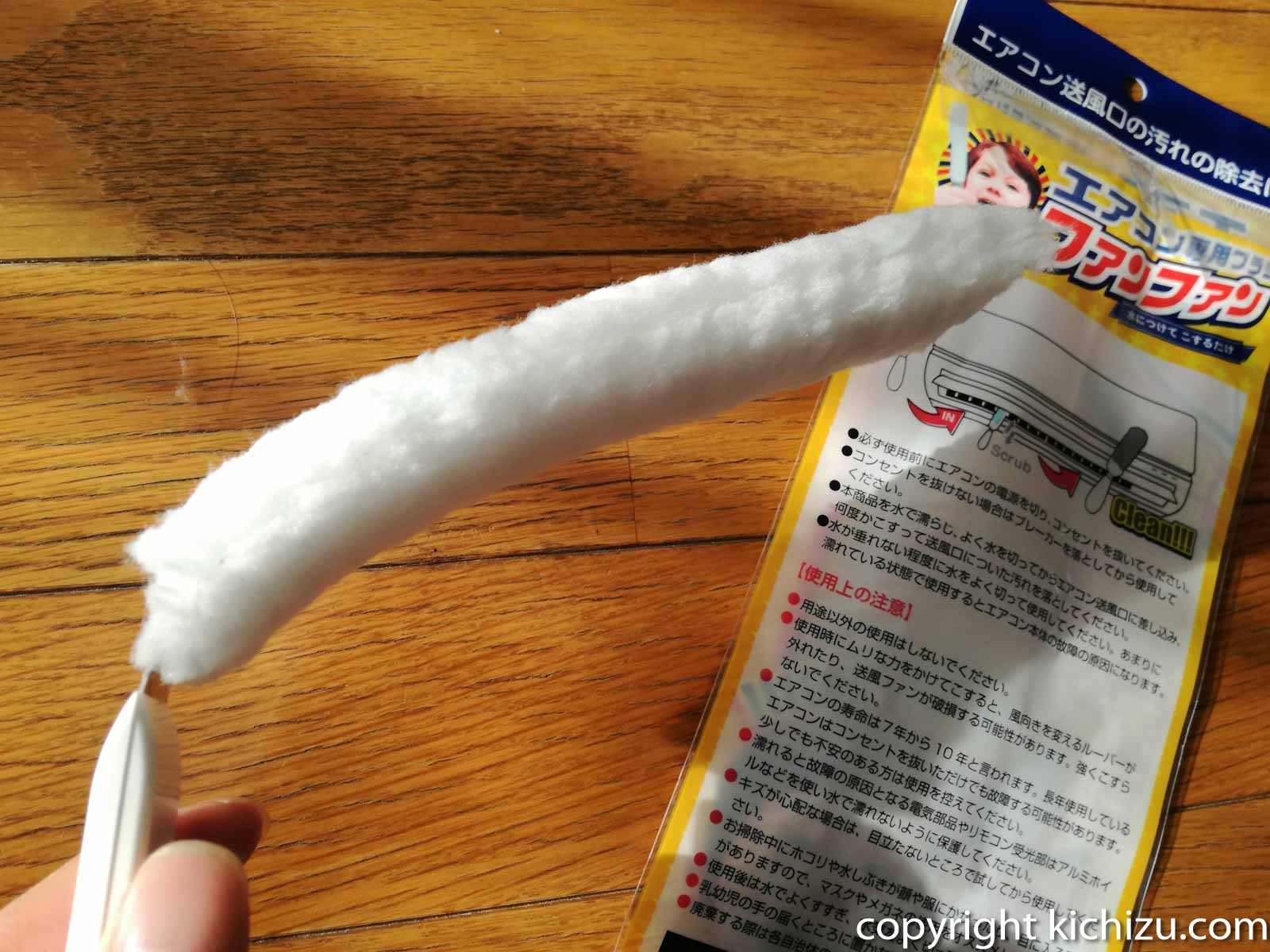 ファンファン