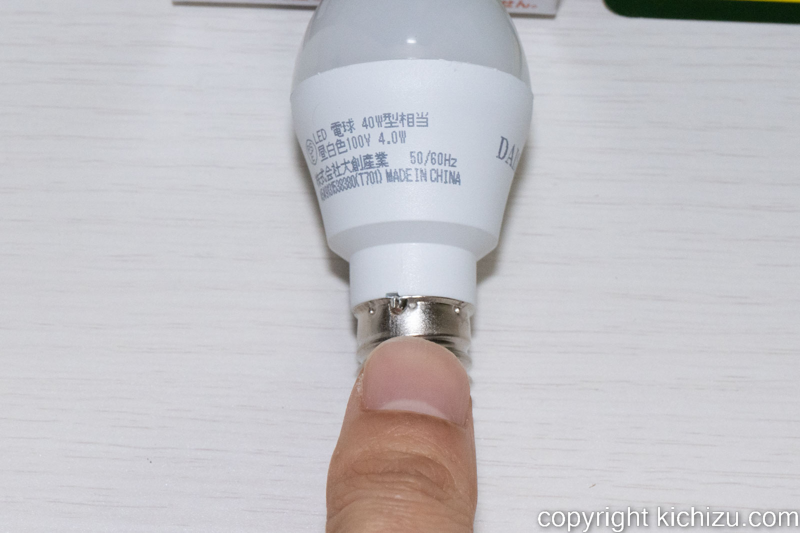 LED電球 E17のサイズ