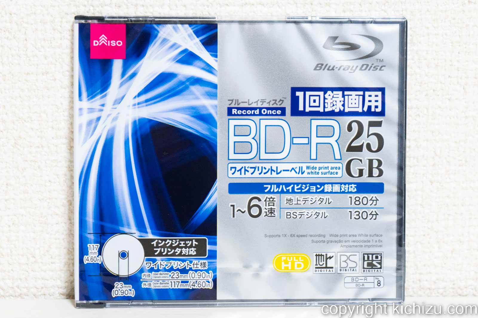 ダイソーのブルーレイディスク BD-R