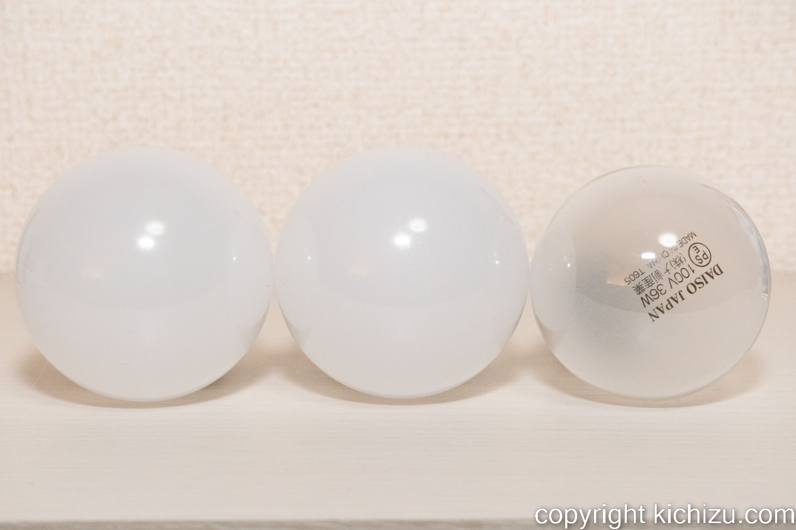 白熱・シリカ電球とダイソー LED 電球40 W 2万時間タイプの比較・前