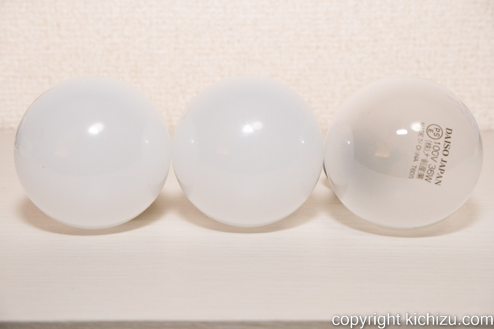 白熱シリカ電球との比較