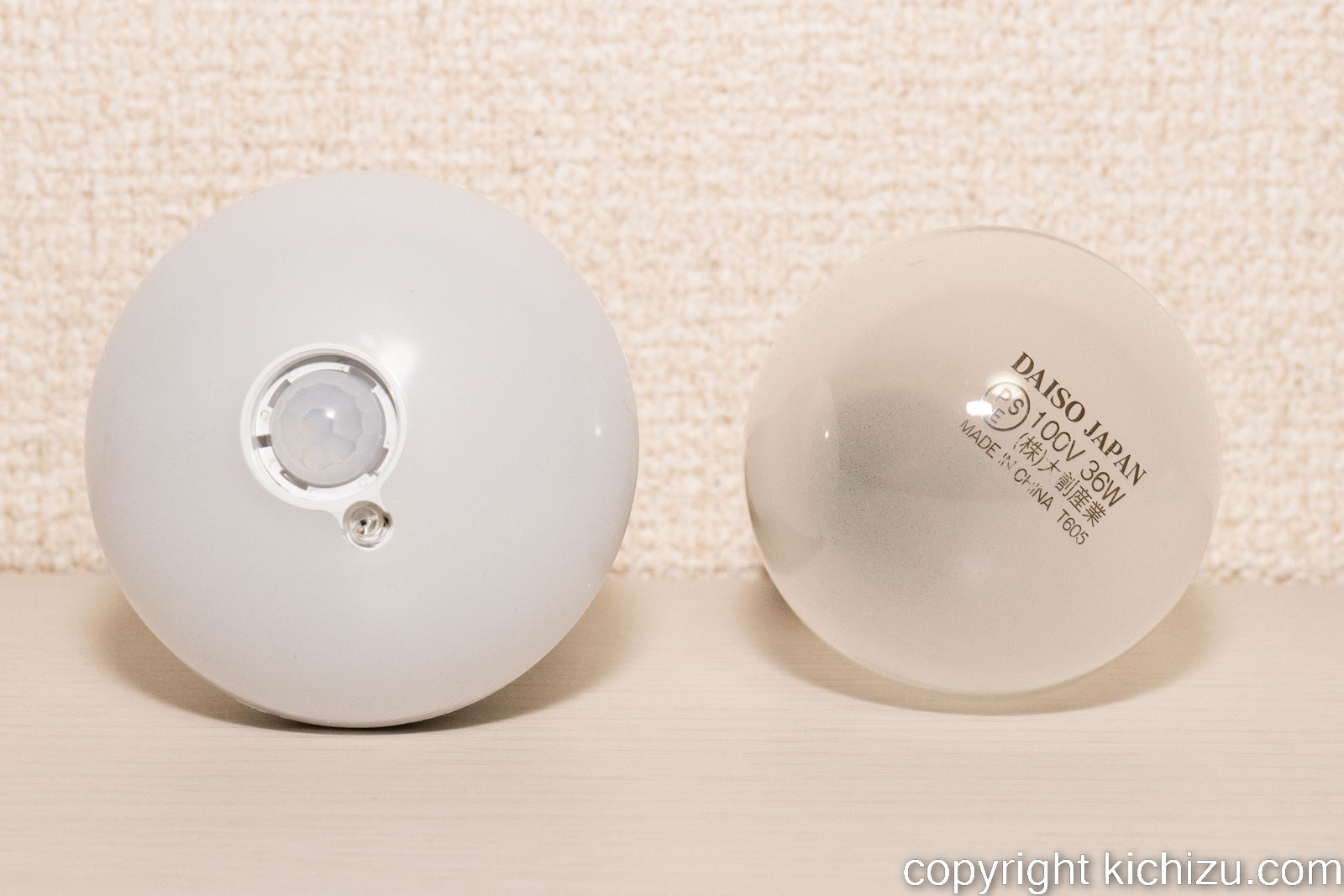白熱シリカ電球と人感センサー付き LED 電球との比較