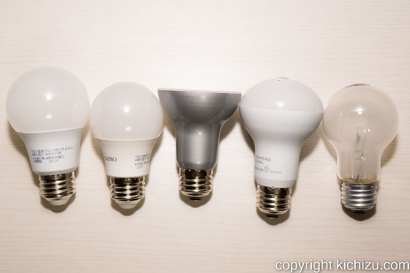 ダイソー LED 電球全種類とシリカ白熱電球との比較