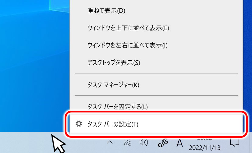 Windows10のシステムトレイアイコン・インジケーターアイコンの表示設定