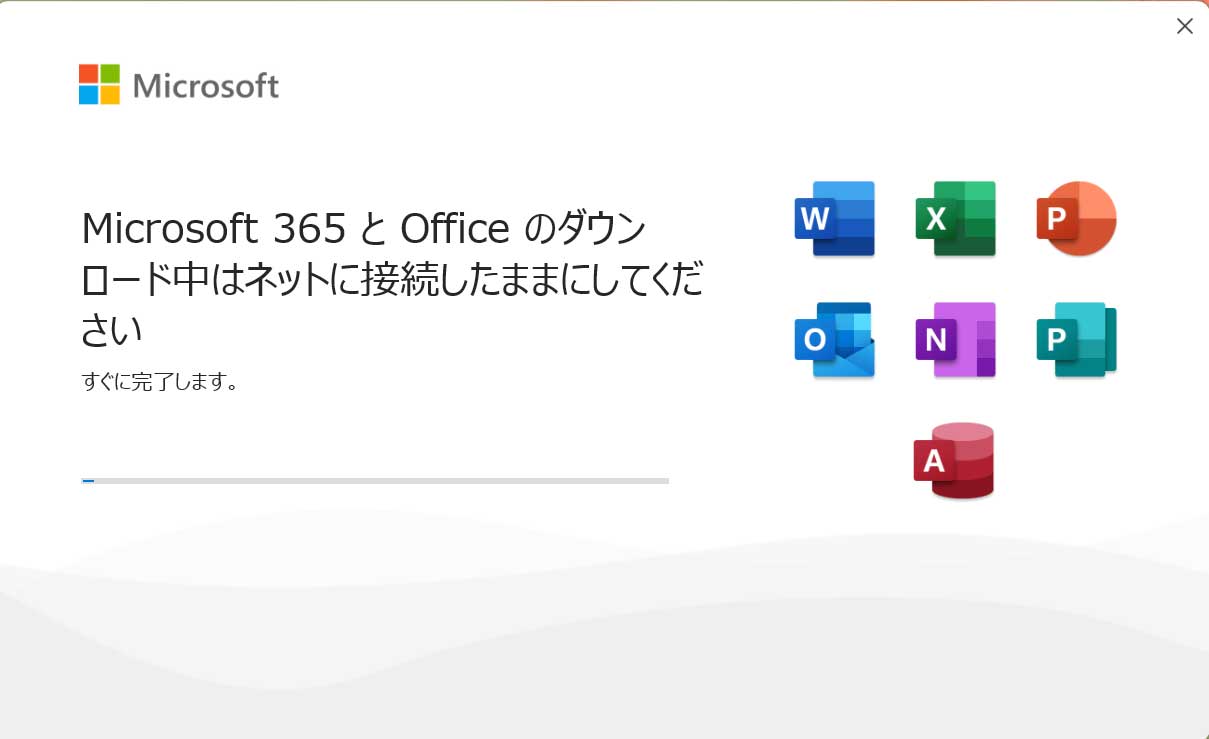 マイクロソフト365とオフィスのダウンロード中の画面