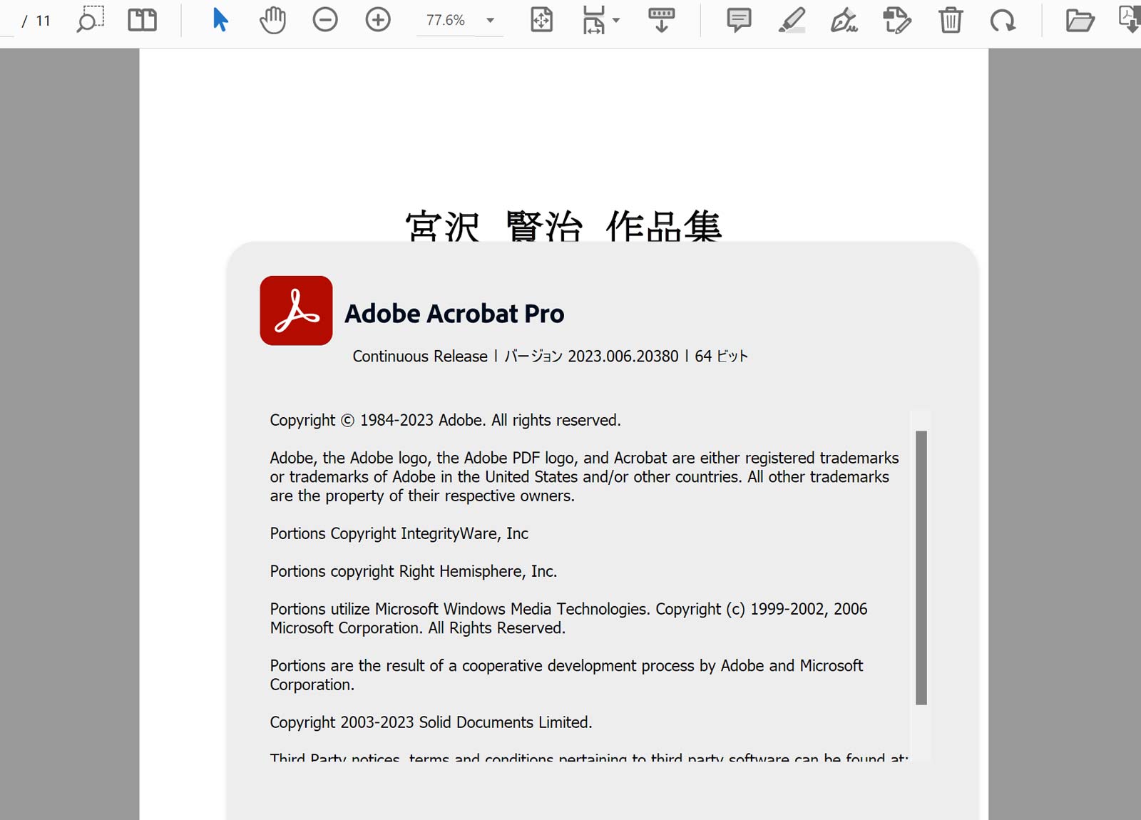 AdobeAcrobatProバージョン2023.006.20380 64ビット(通常)