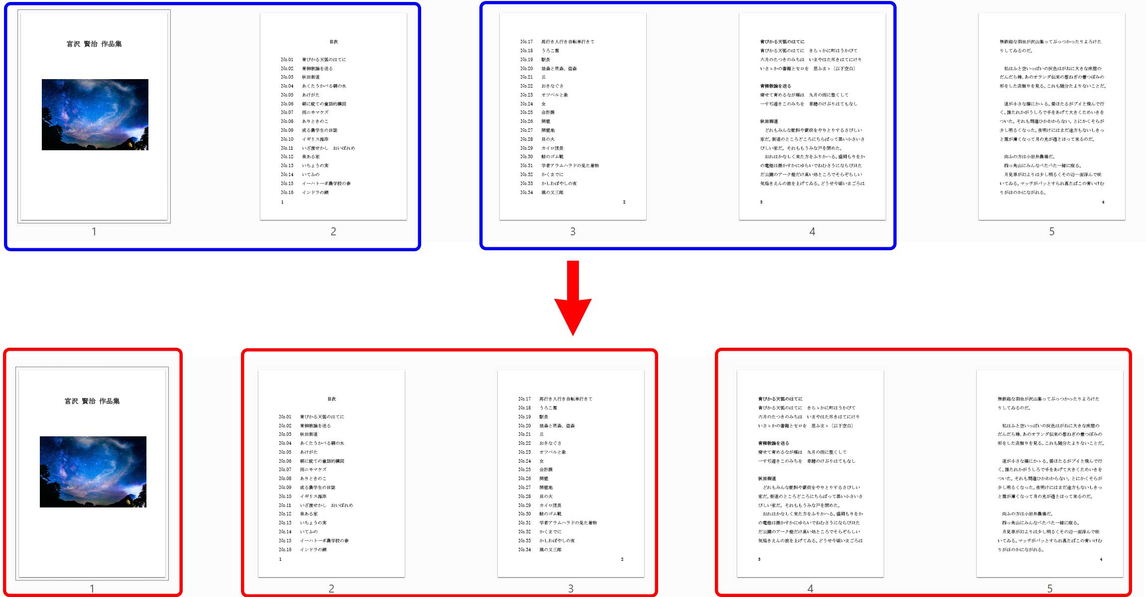 表紙を含む見開きになってしまう