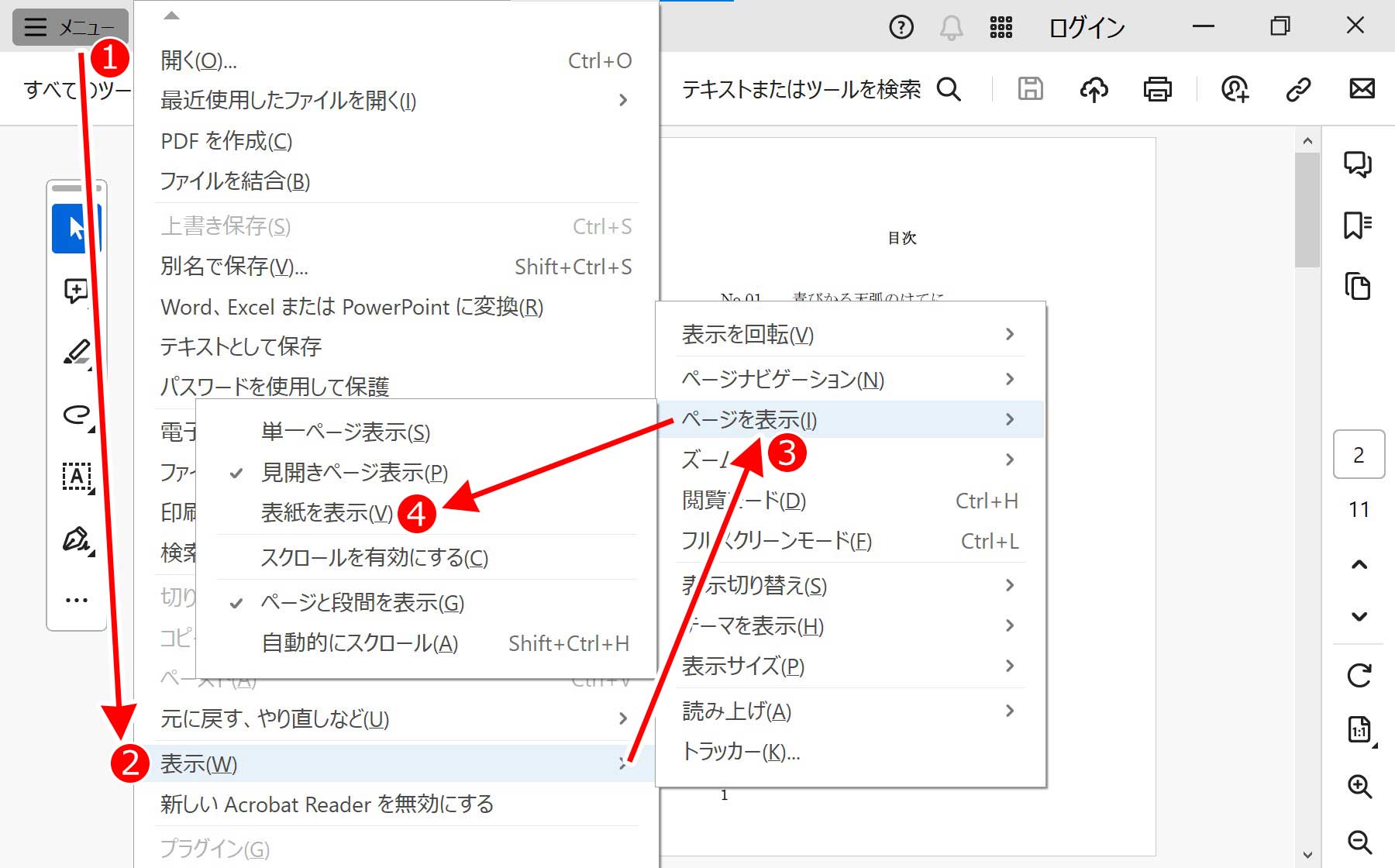 見開きをずれる設定を直す