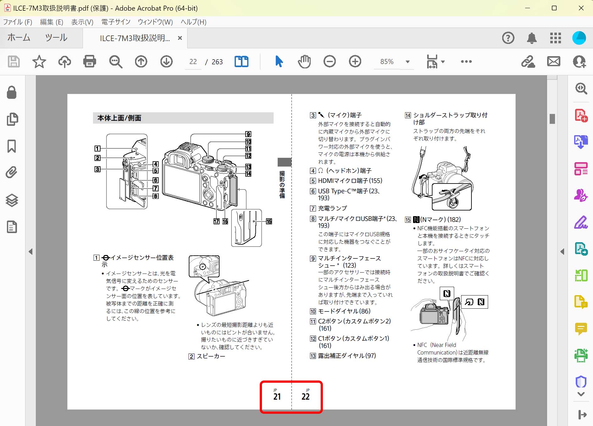 市販の説明書もずれるが