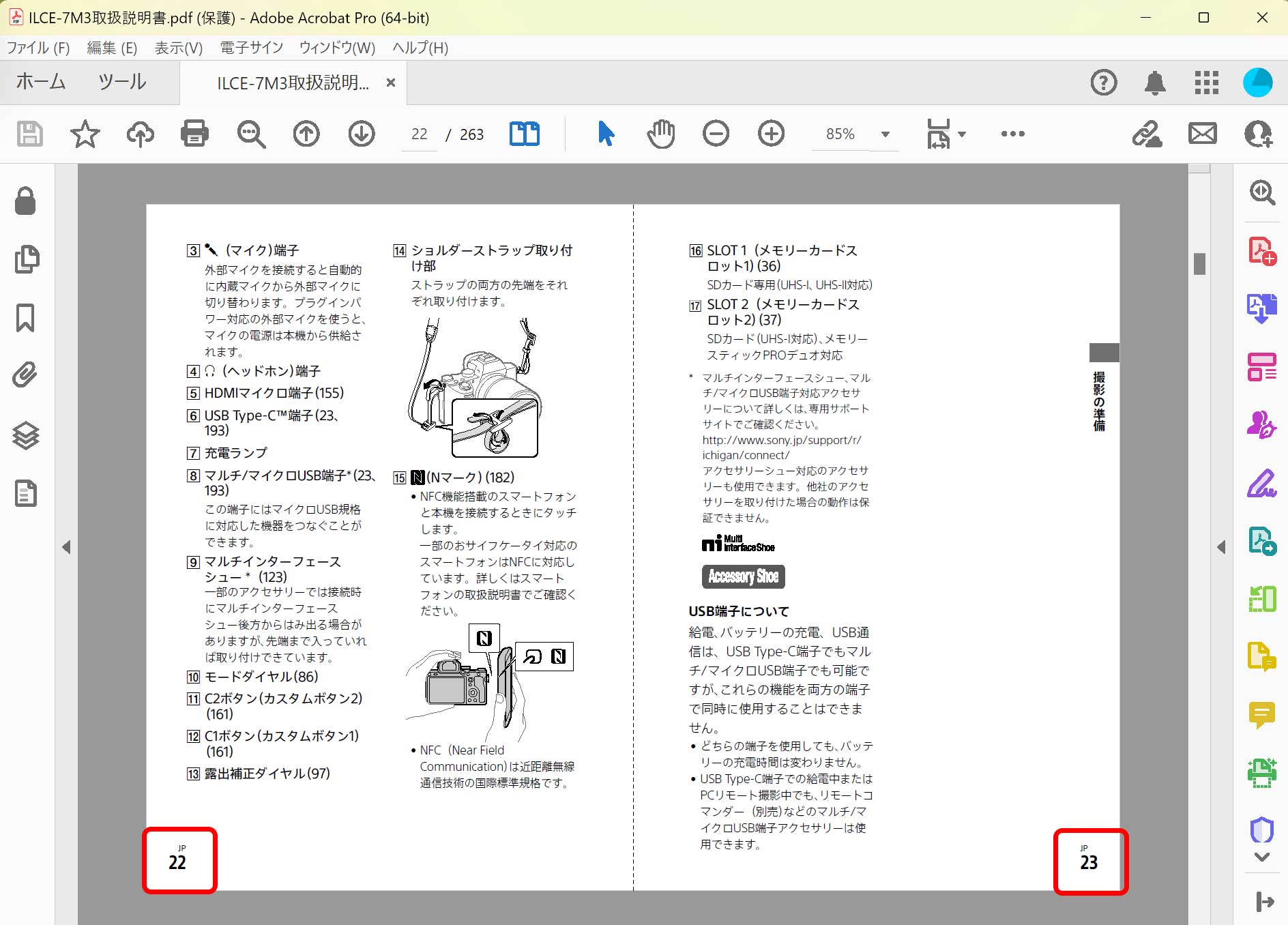 設定をすることでずれなくなった