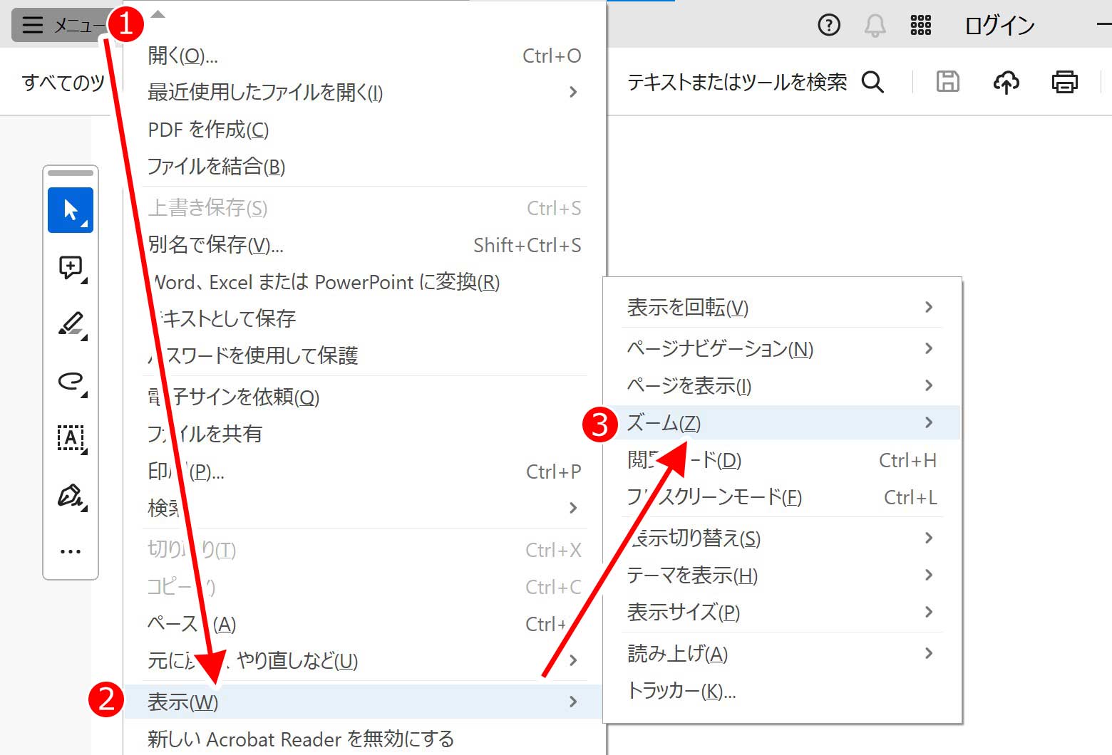 アクロバットのメニューからズームを選択