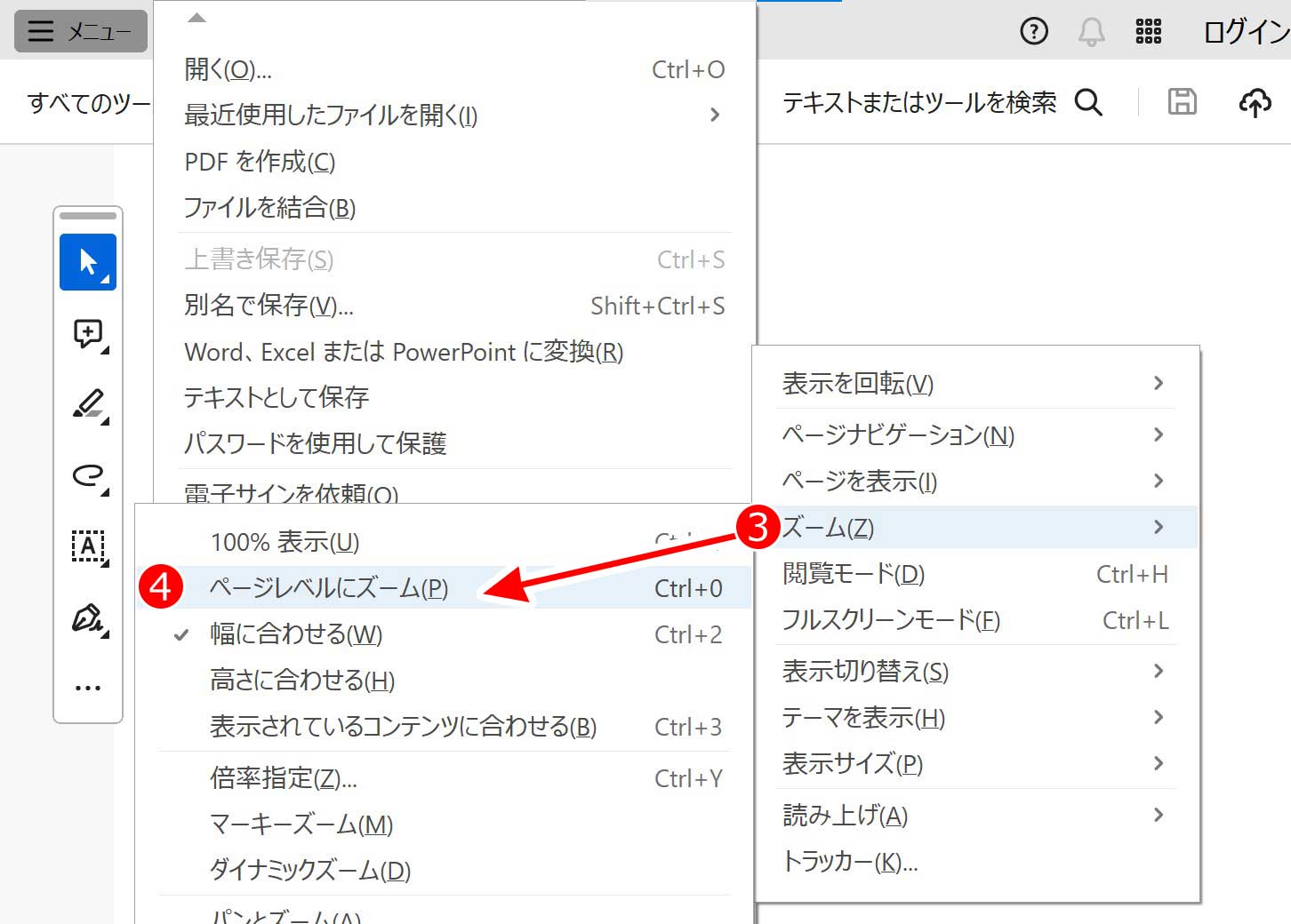 ページレベルにズームを選択