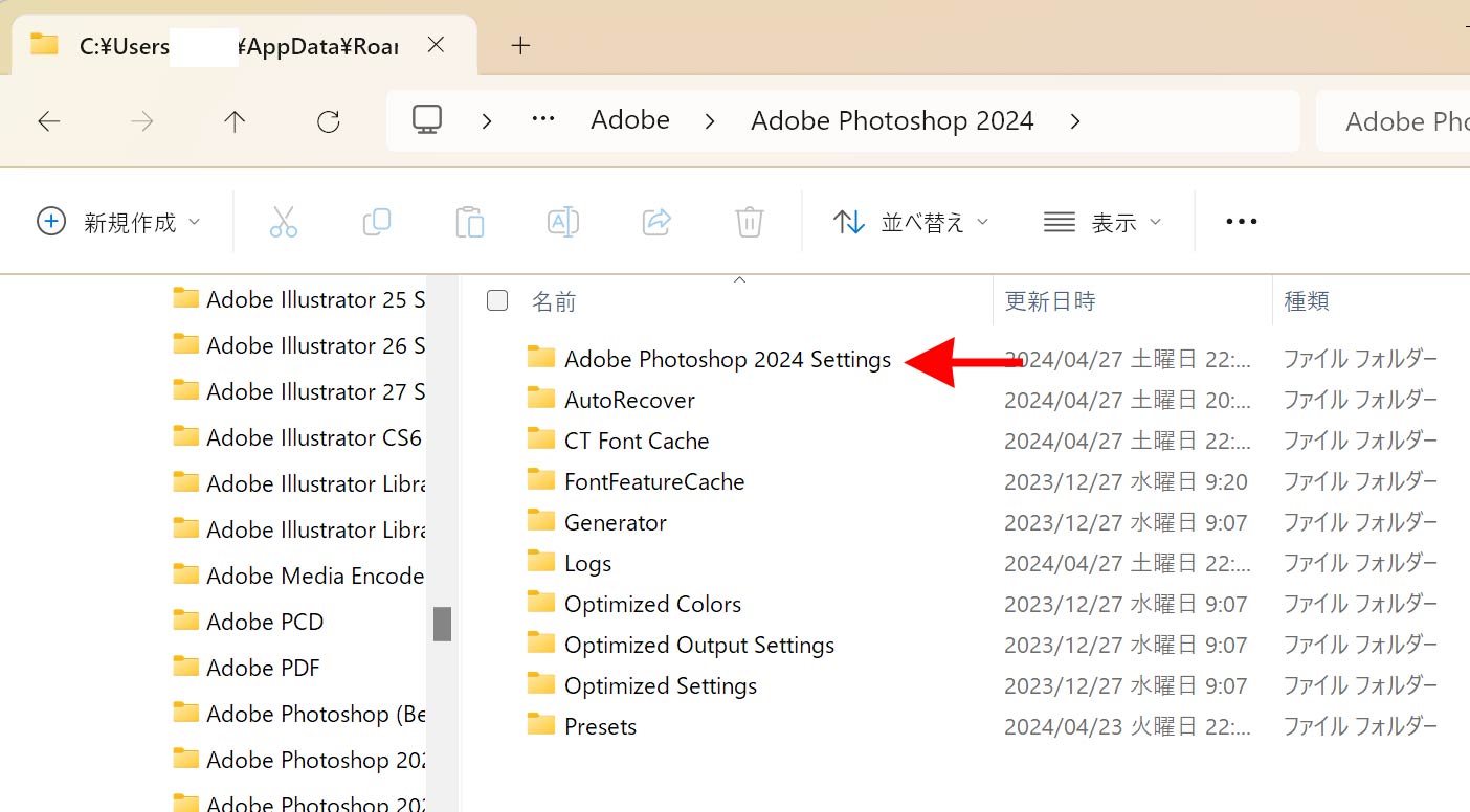 Adobe Photoshop 2024 Settings