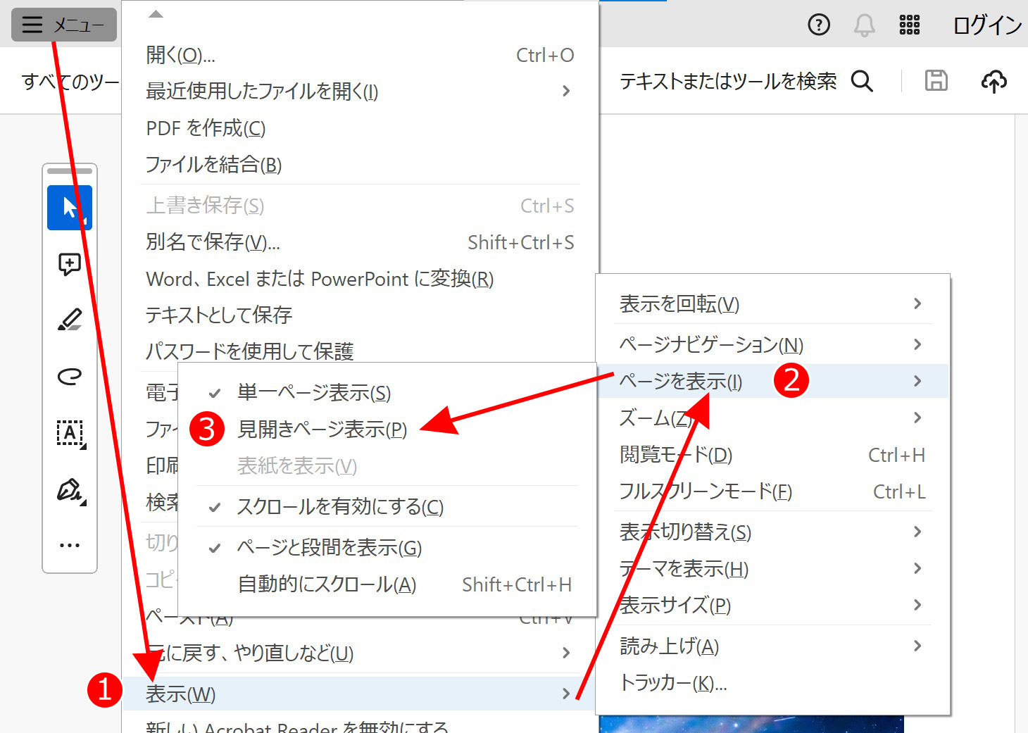 見開きページを表示をクリック