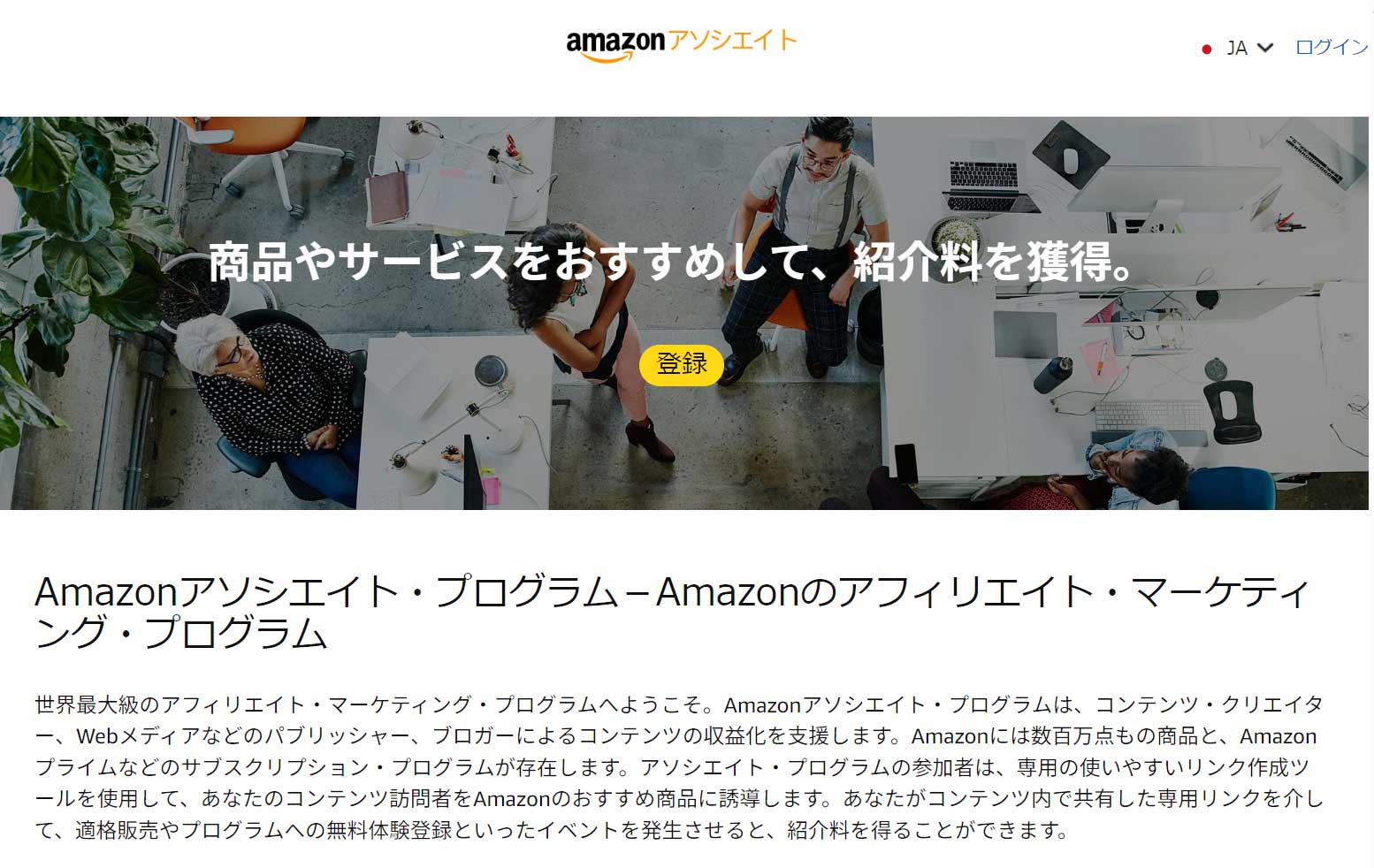 Amazon アソシエイト