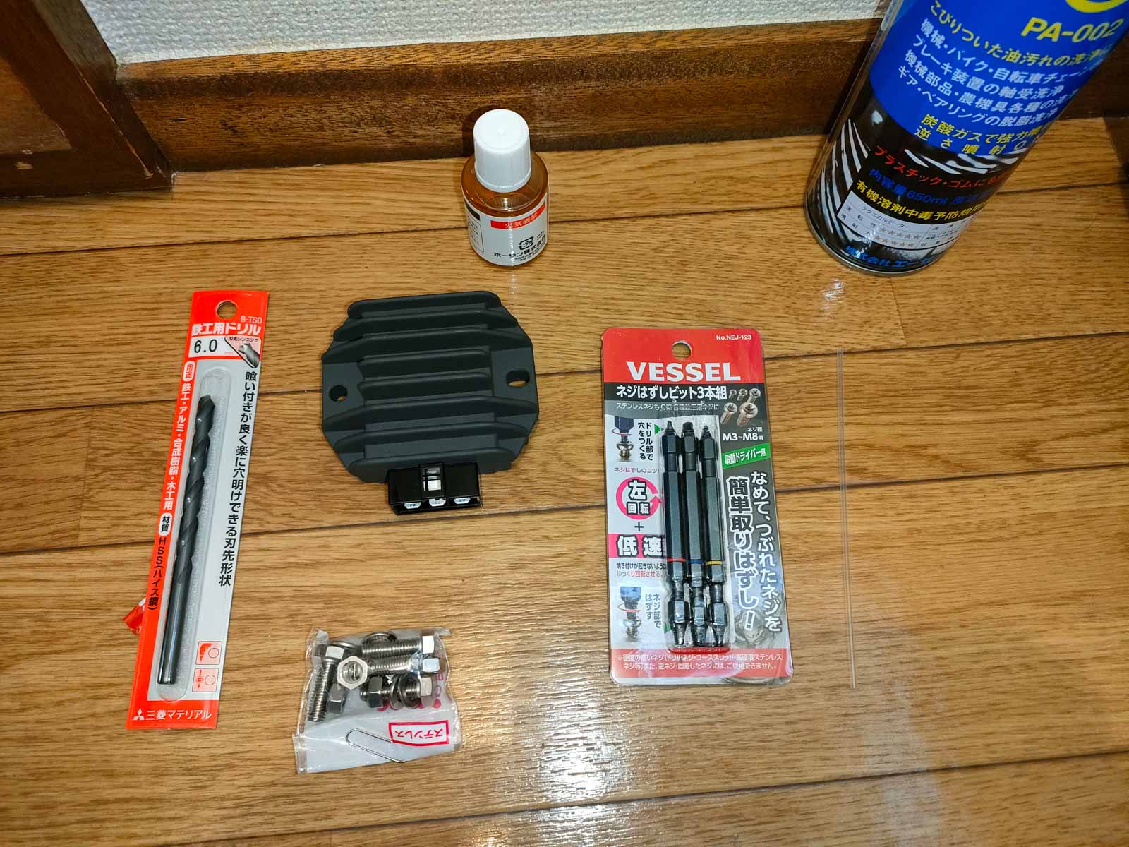 レギュレーターとドリル