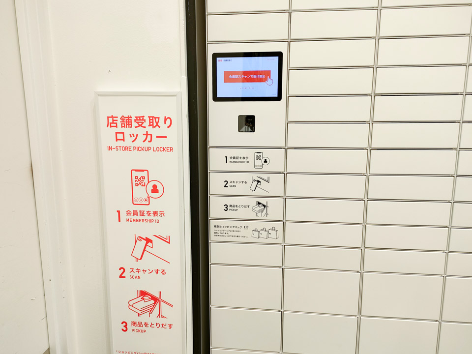 ロッカー認証場所