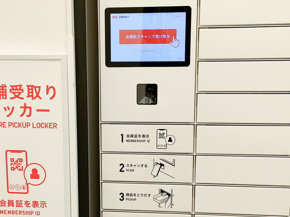 スマホをかざす