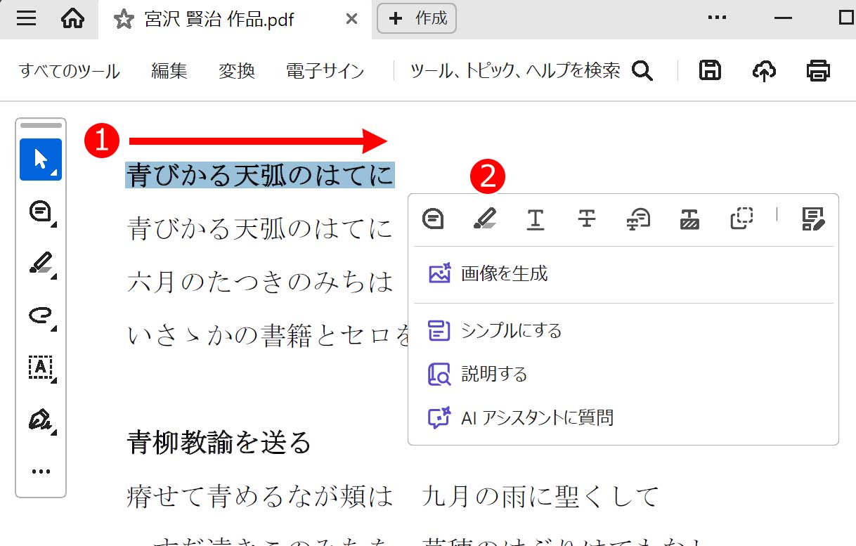 マーカーをしたい場所選択