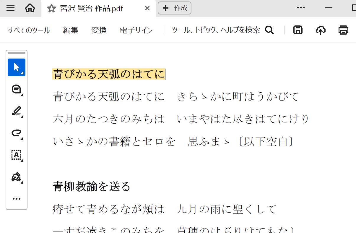 マーカーができた