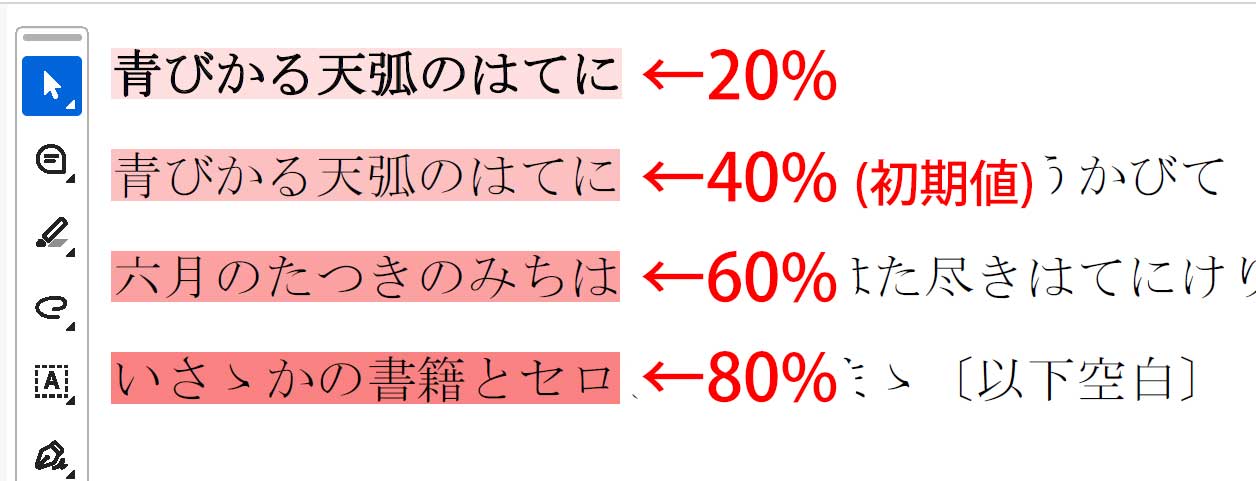 マーカーの薄さ・透明度比較