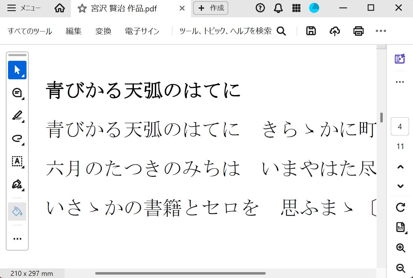 マーカーが消えた