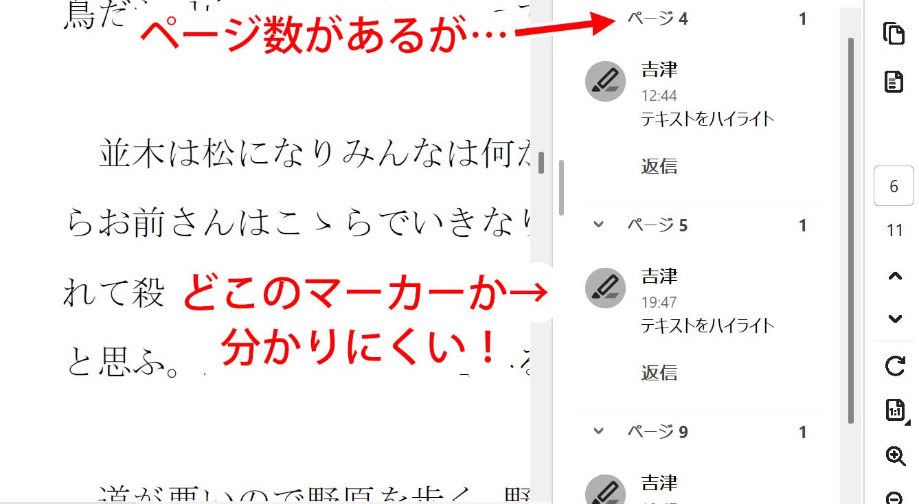 どこのマーカーか分かりにくい