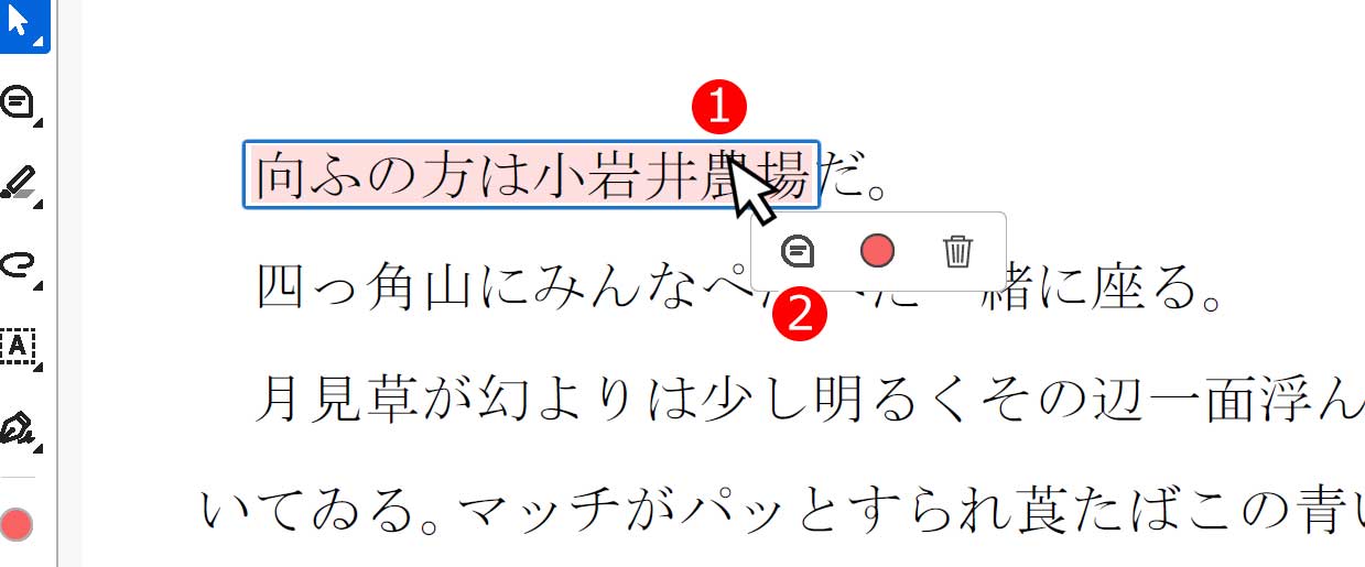 マーカーを選択してコメントのアイコンをクリック