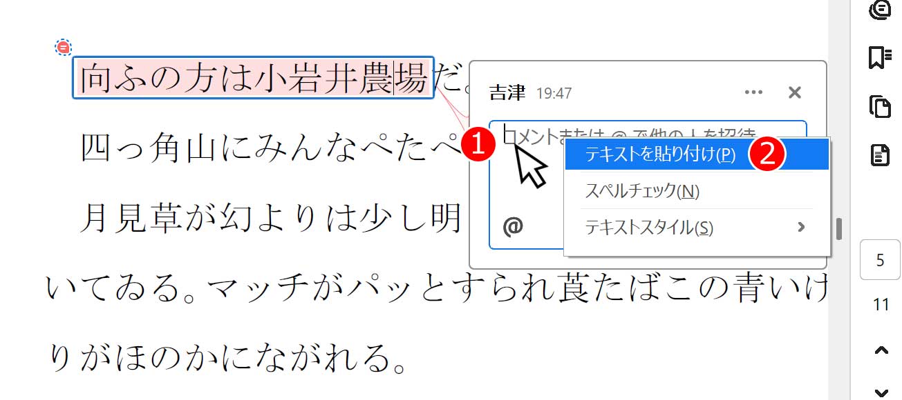 入力欄にテキストを