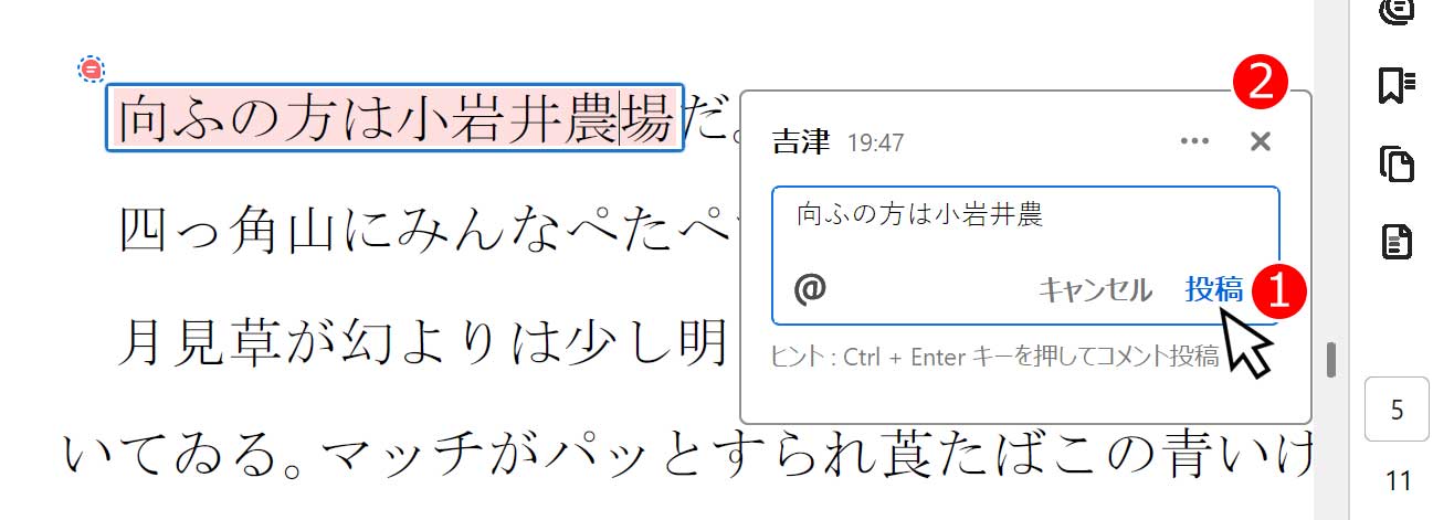 投稿をしてパネルを閉じる