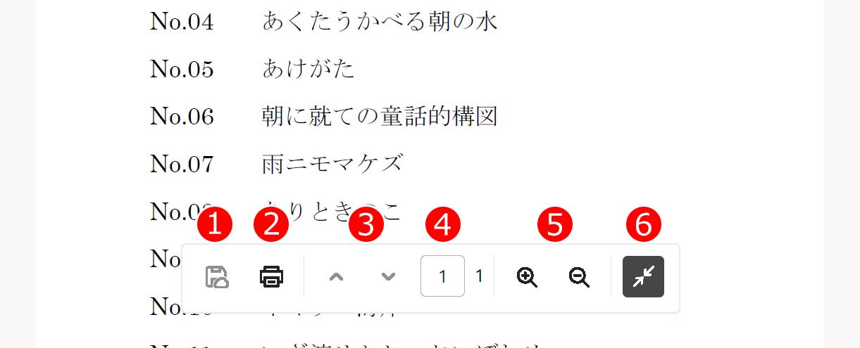 画面下に表示されるツールバー